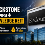 Blackstone का बड़ा फैसला! Knowledge Realty Trust में 25% तक हिस्सेदारी बेचने की तैयारी, 1 अरब डॉलर से ज्यादा जुटाने का प्लान